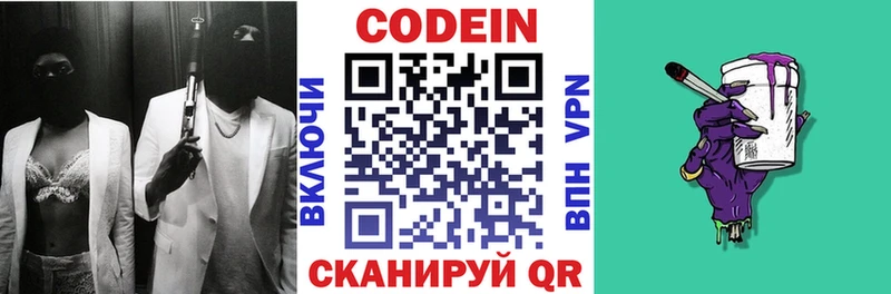Codein Purple Drank  Ефремов 