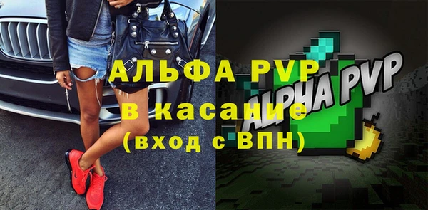 альфа пвп VHQ Абинск